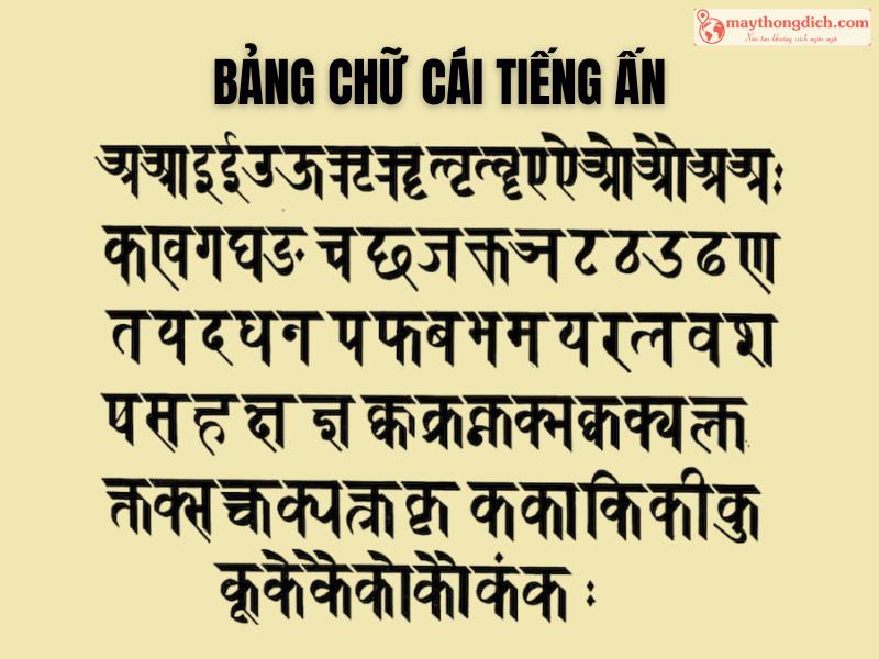 Bảng chữ cái tiếng Ấn