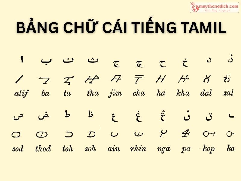Tiếng Tamil cũng được dùng phổ biến tại Mã Lai